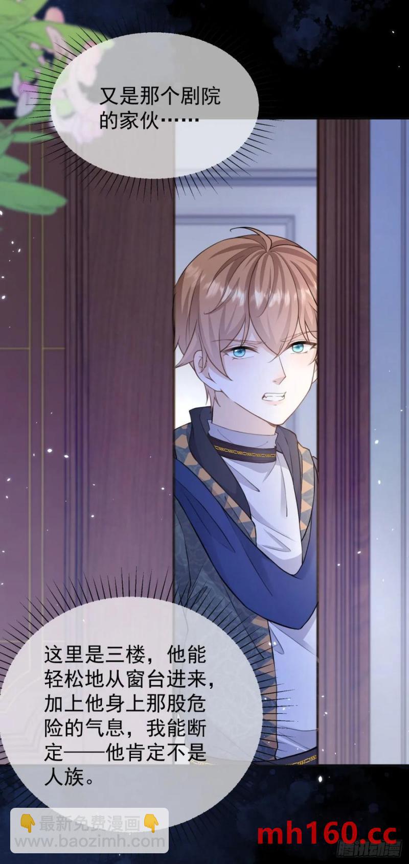 第30话 狼崽子挑拨离间-第30话