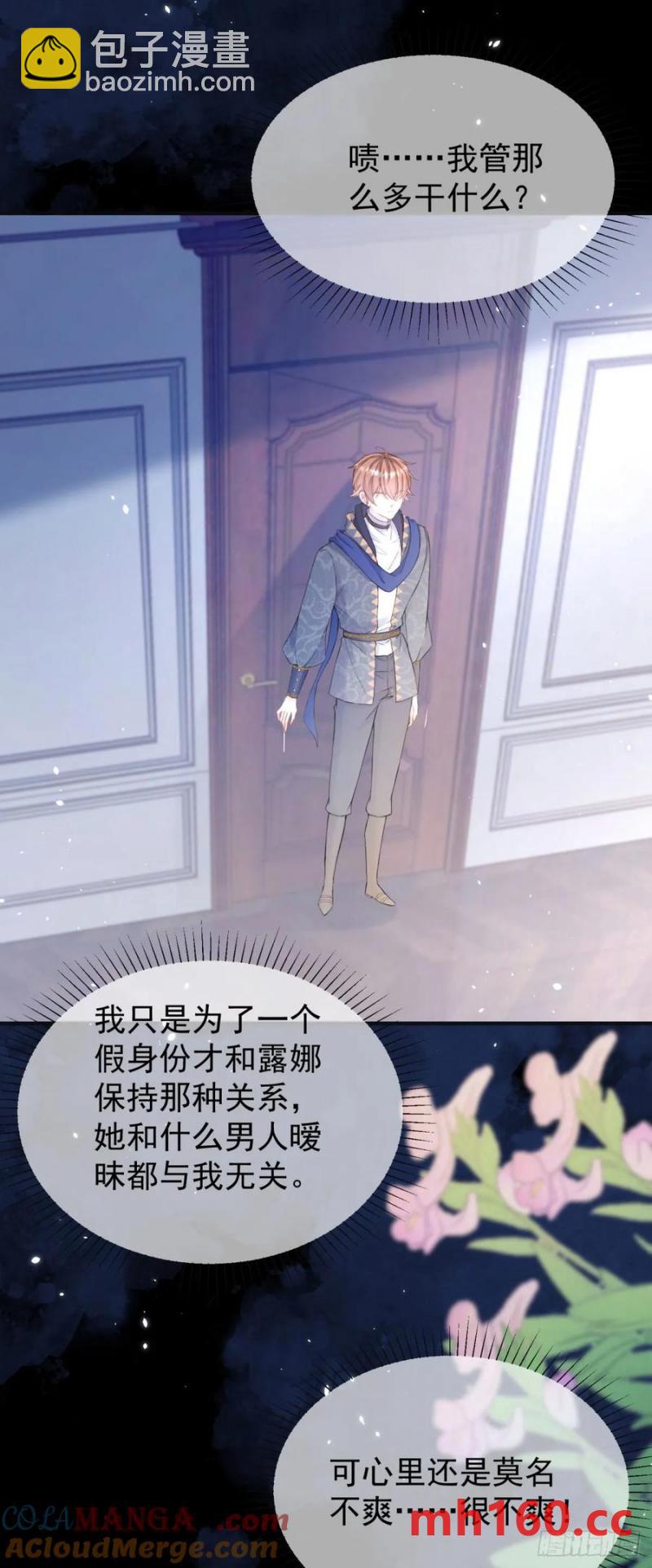 第30话 狼崽子挑拨离间-第30话