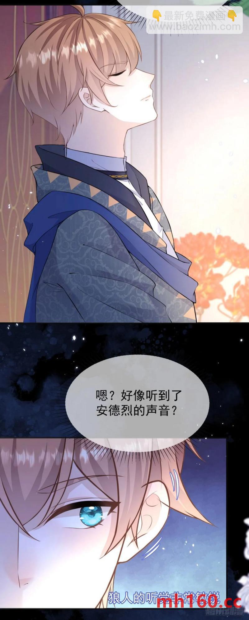 第30话 狼崽子挑拨离间-第30话