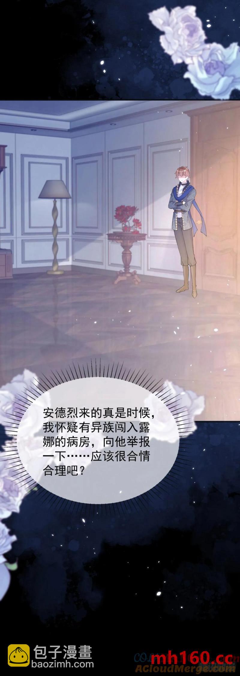 第30话 狼崽子挑拨离间-第30话