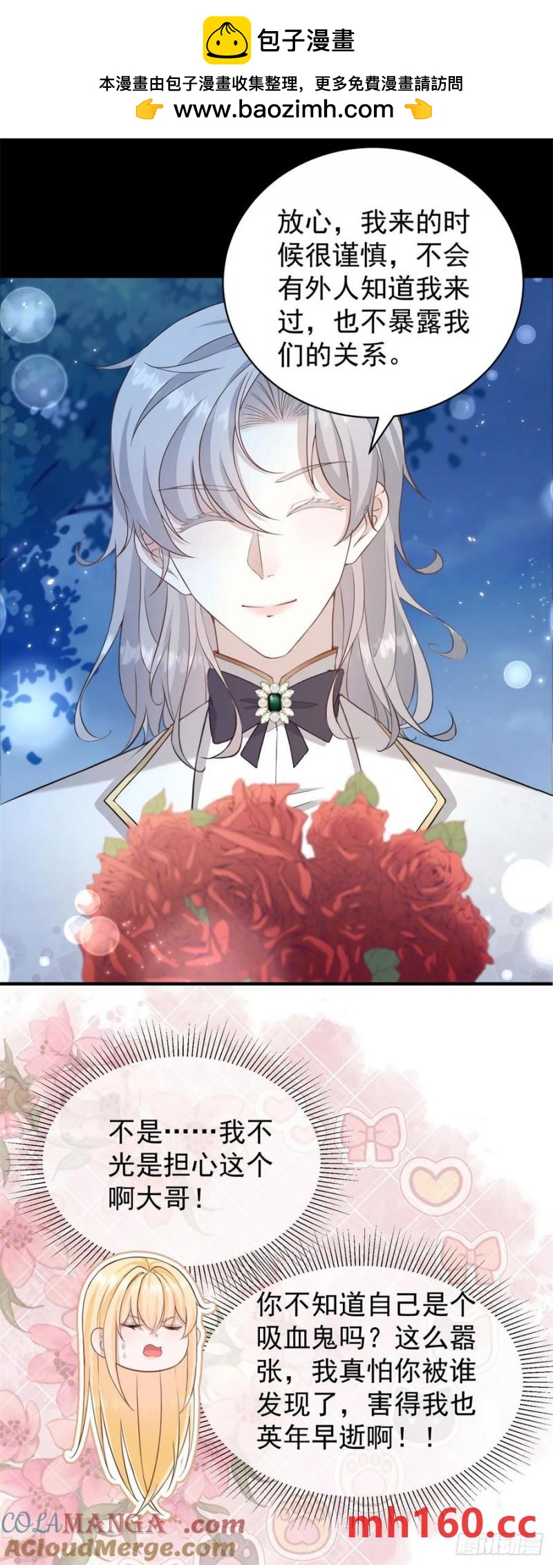 第30话 狼崽子挑拨离间-第30话