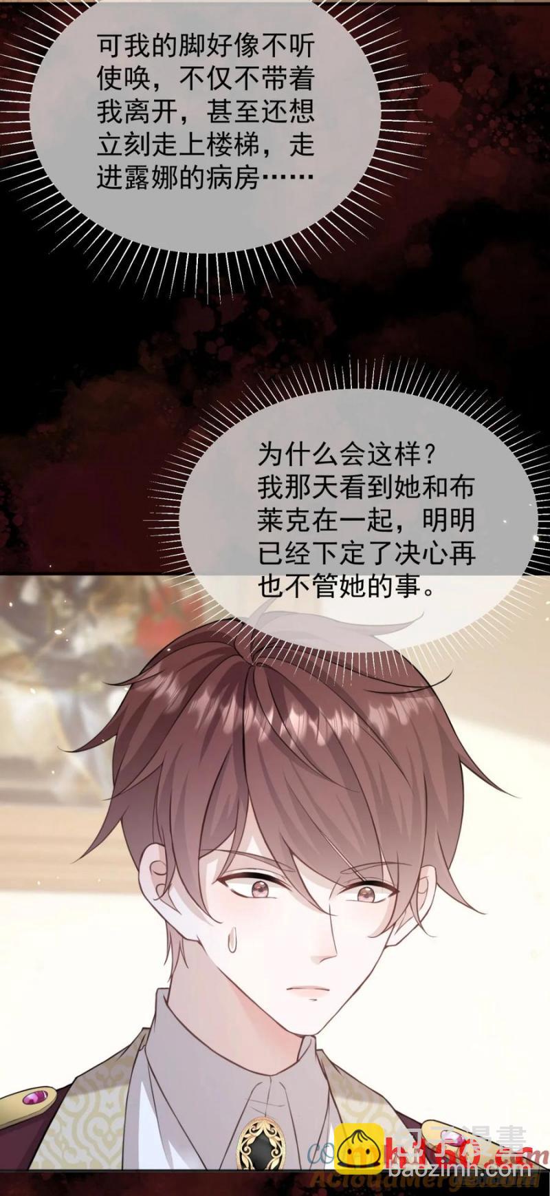 第30话 狼崽子挑拨离间-第30话