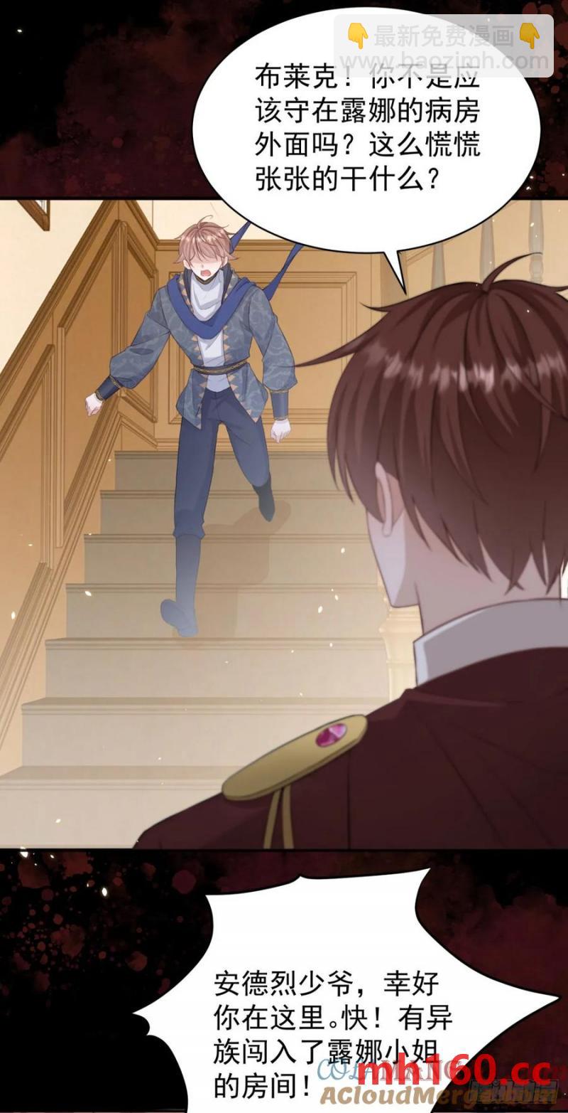 第30话 狼崽子挑拨离间-第30话