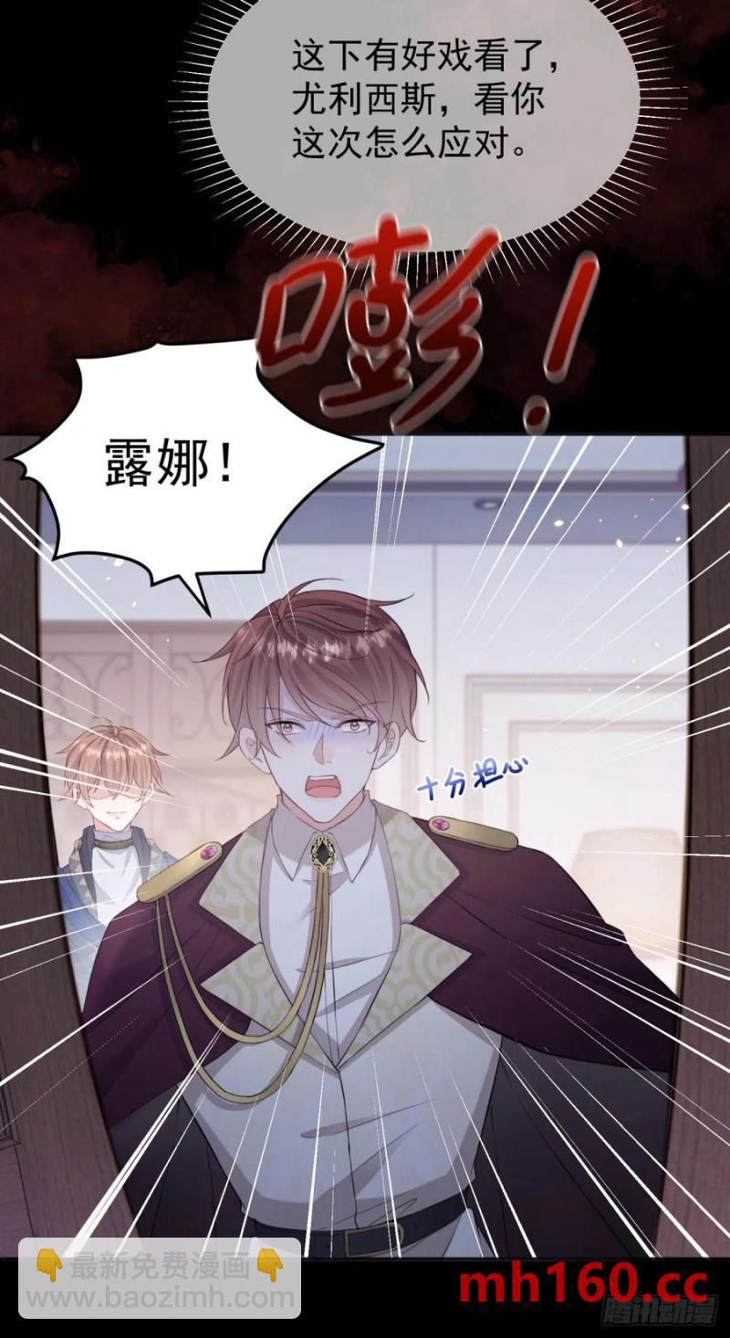 第30话 狼崽子挑拨离间-第30话