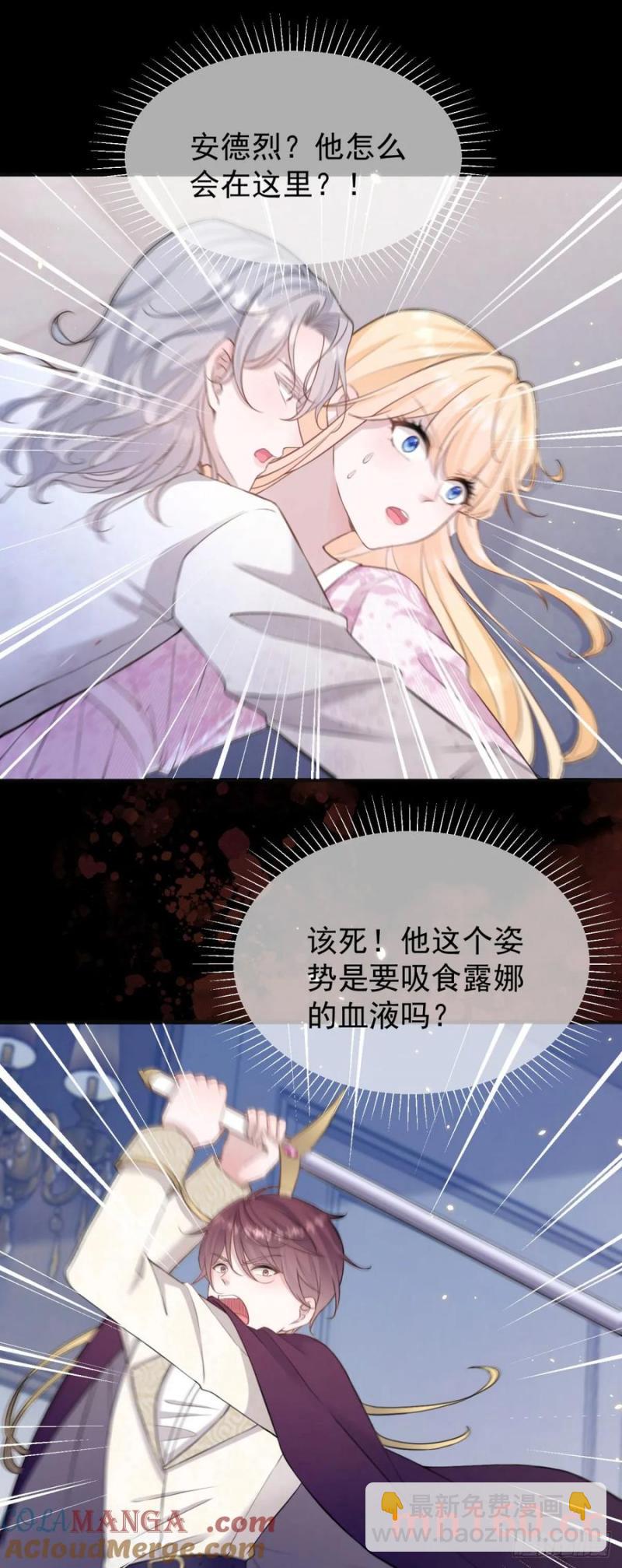 第30话 狼崽子挑拨离间-第30话