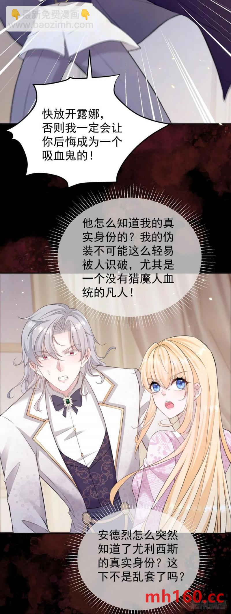 第30话 狼崽子挑拨离间-第30话