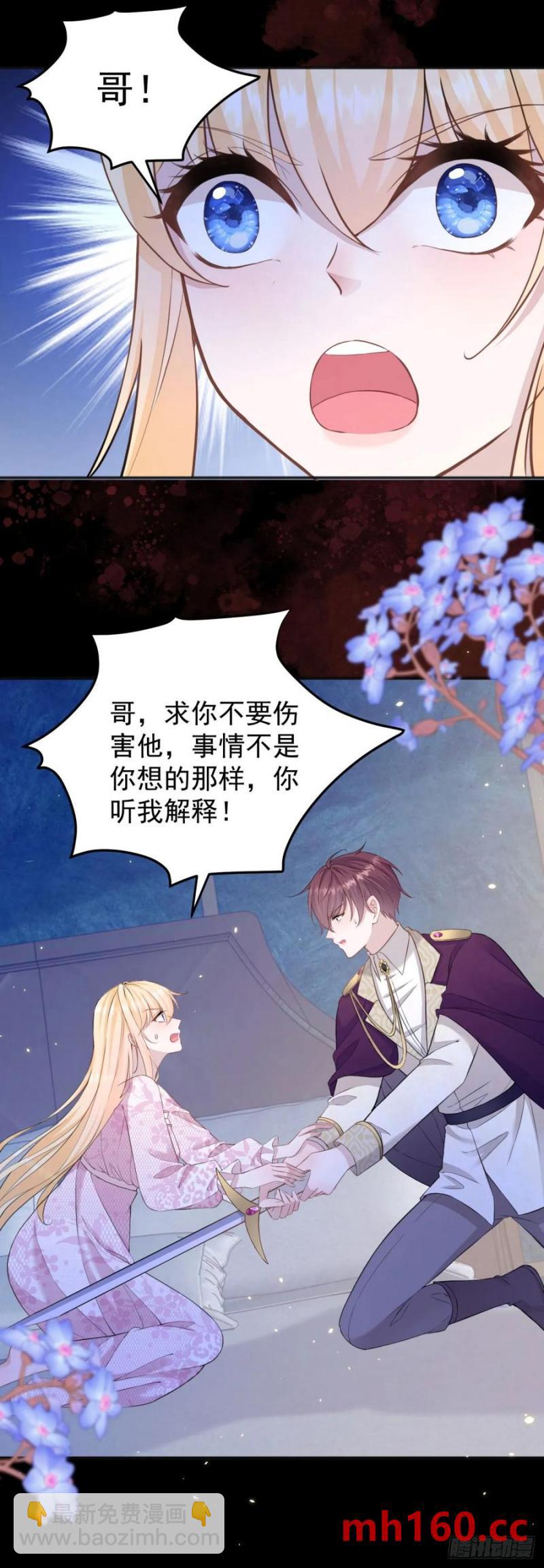 第30话 狼崽子挑拨离间-第30话