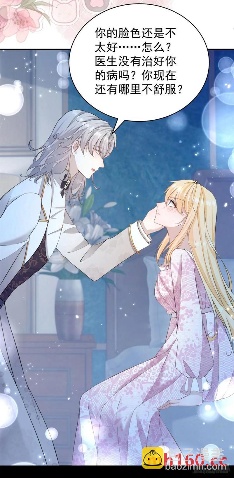 第30话 狼崽子挑拨离间-第30话