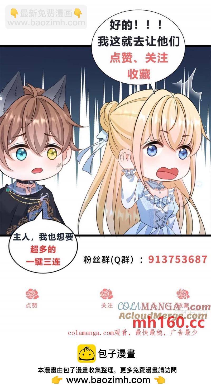 第30话 狼崽子挑拨离间-第30话