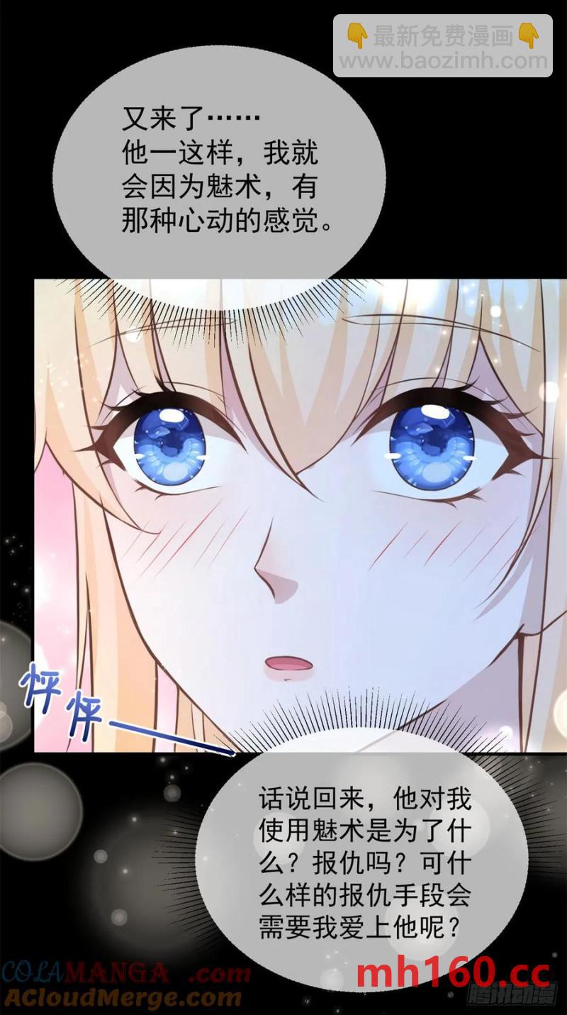 第30话 狼崽子挑拨离间-第30话