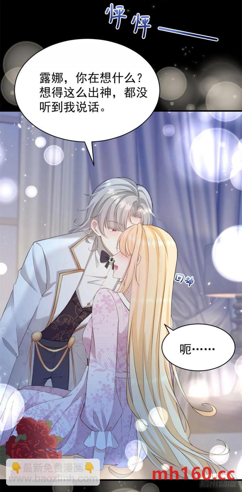 第30话 狼崽子挑拨离间-第30话