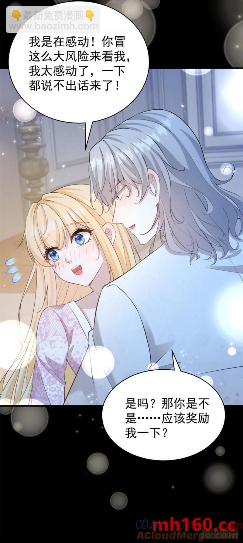 第30话 狼崽子挑拨离间-第30话