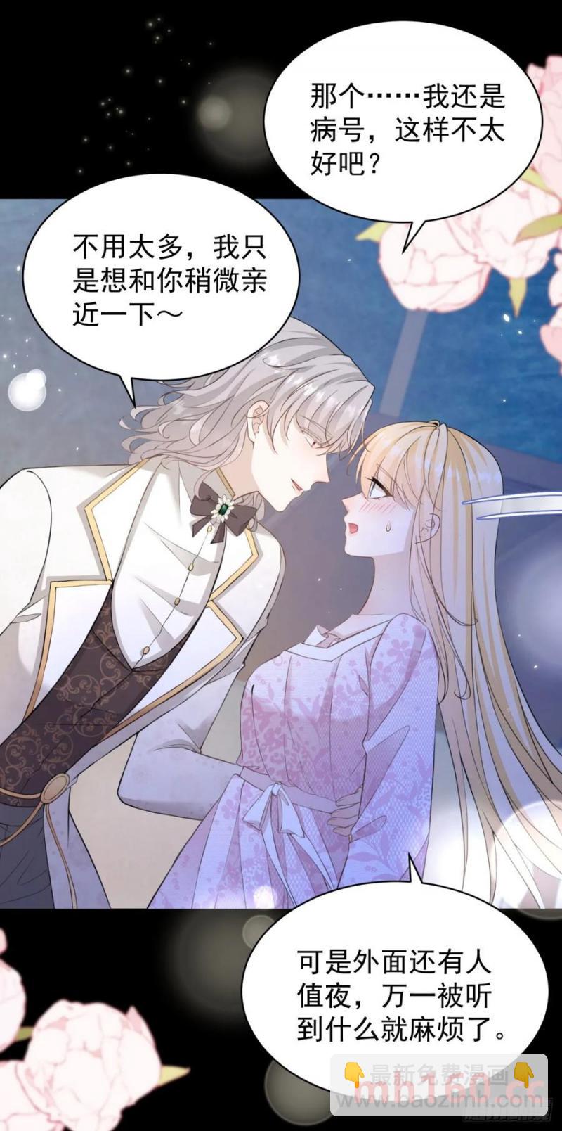 第30话 狼崽子挑拨离间-第30话