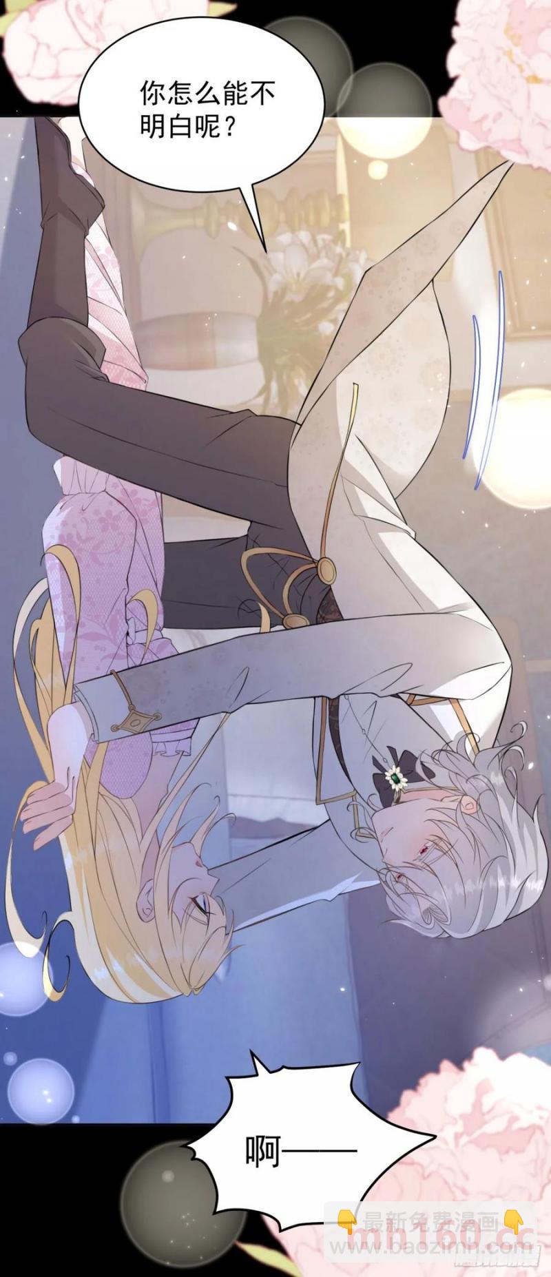 第30话 狼崽子挑拨离间-第30话