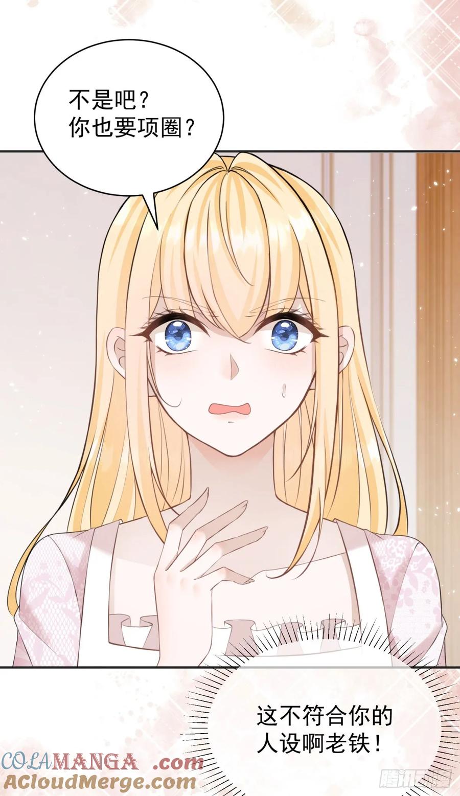 第32话 露娜，我也要-第32话