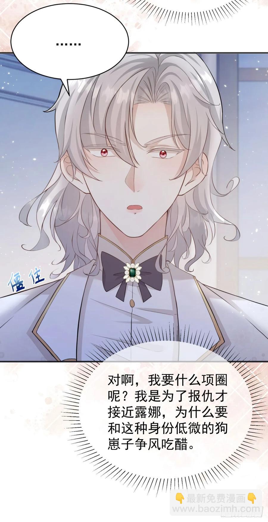 第32话 露娜，我也要-第32话