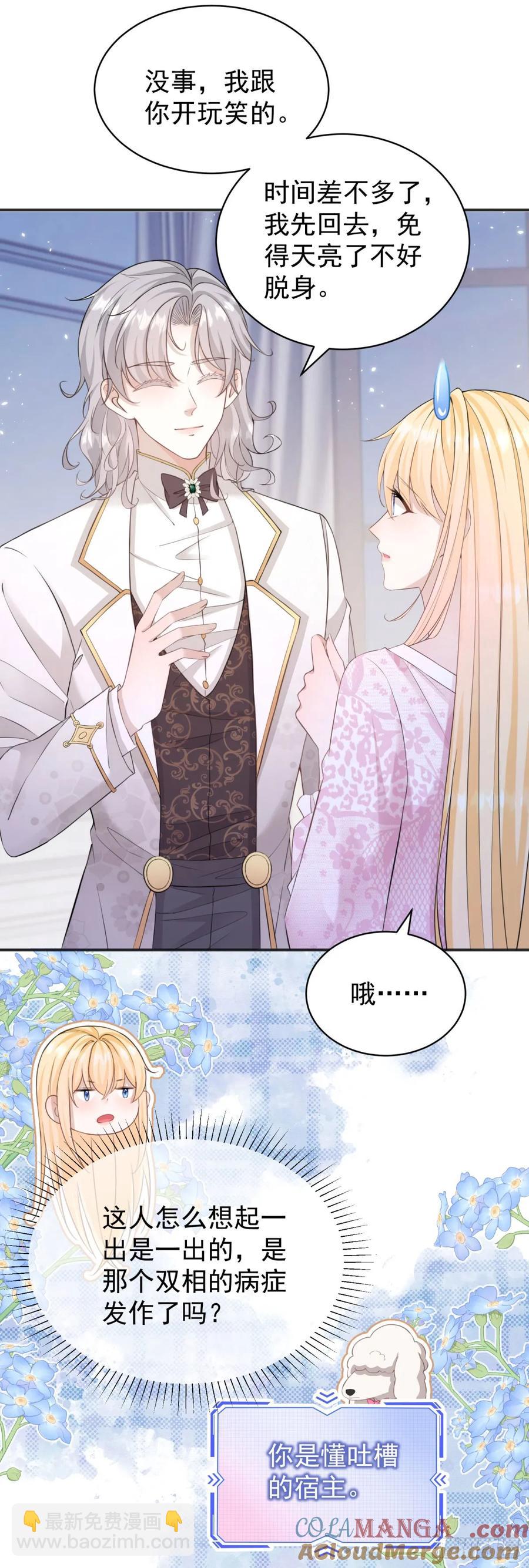 第32话 露娜，我也要-第32话