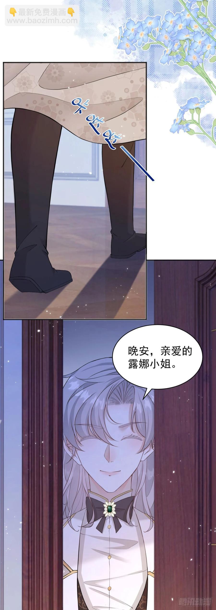 第32话 露娜，我也要-第32话