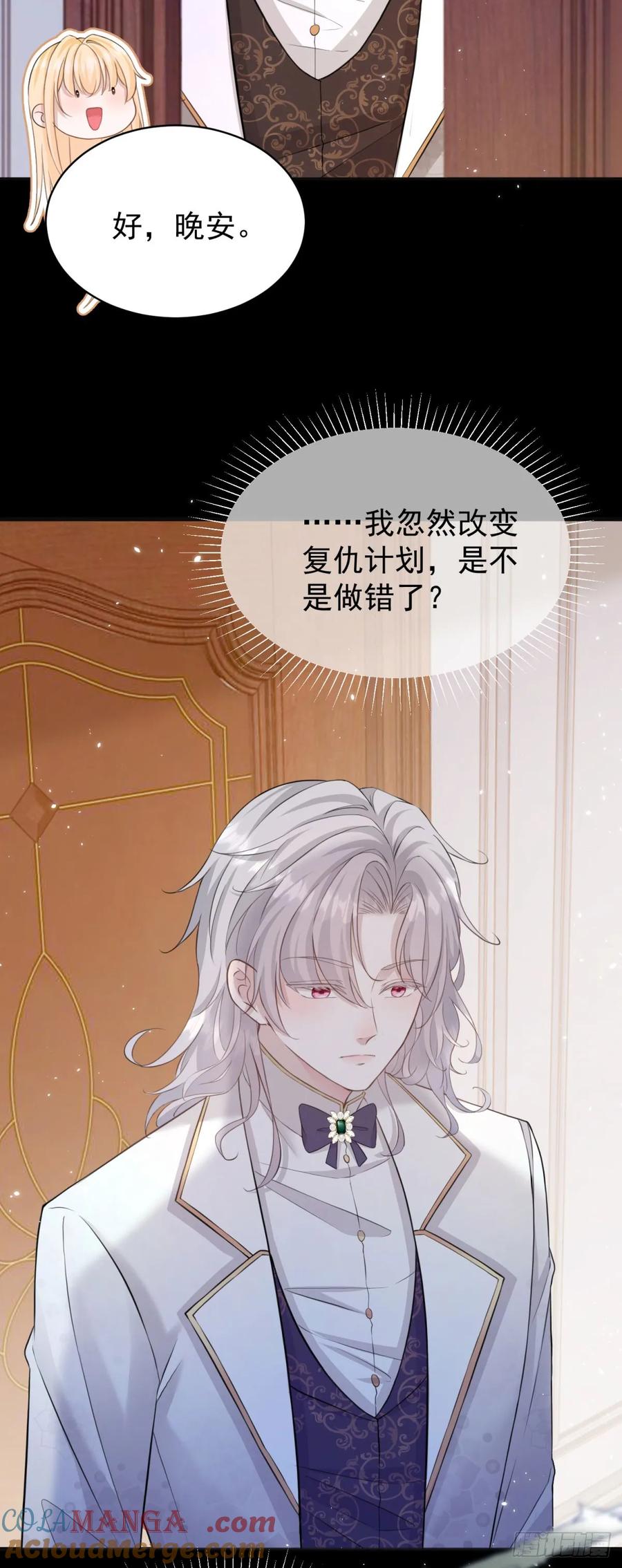 第32话 露娜，我也要-第32话