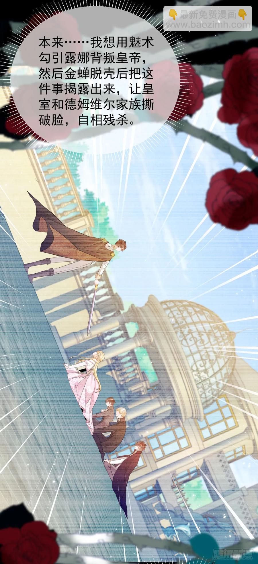 第32话 露娜，我也要-第32话