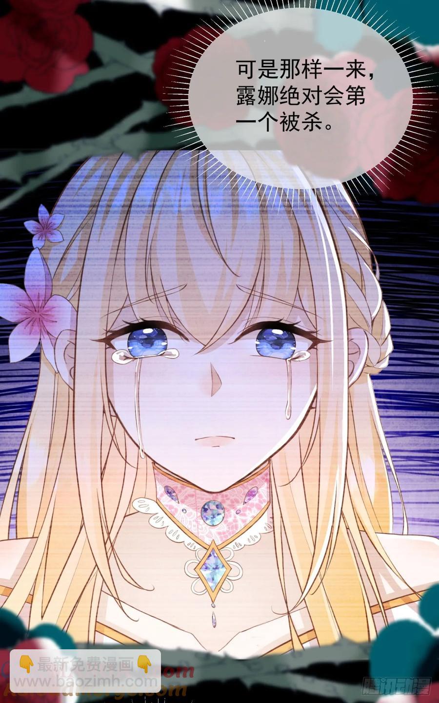 第32话 露娜，我也要-第32话