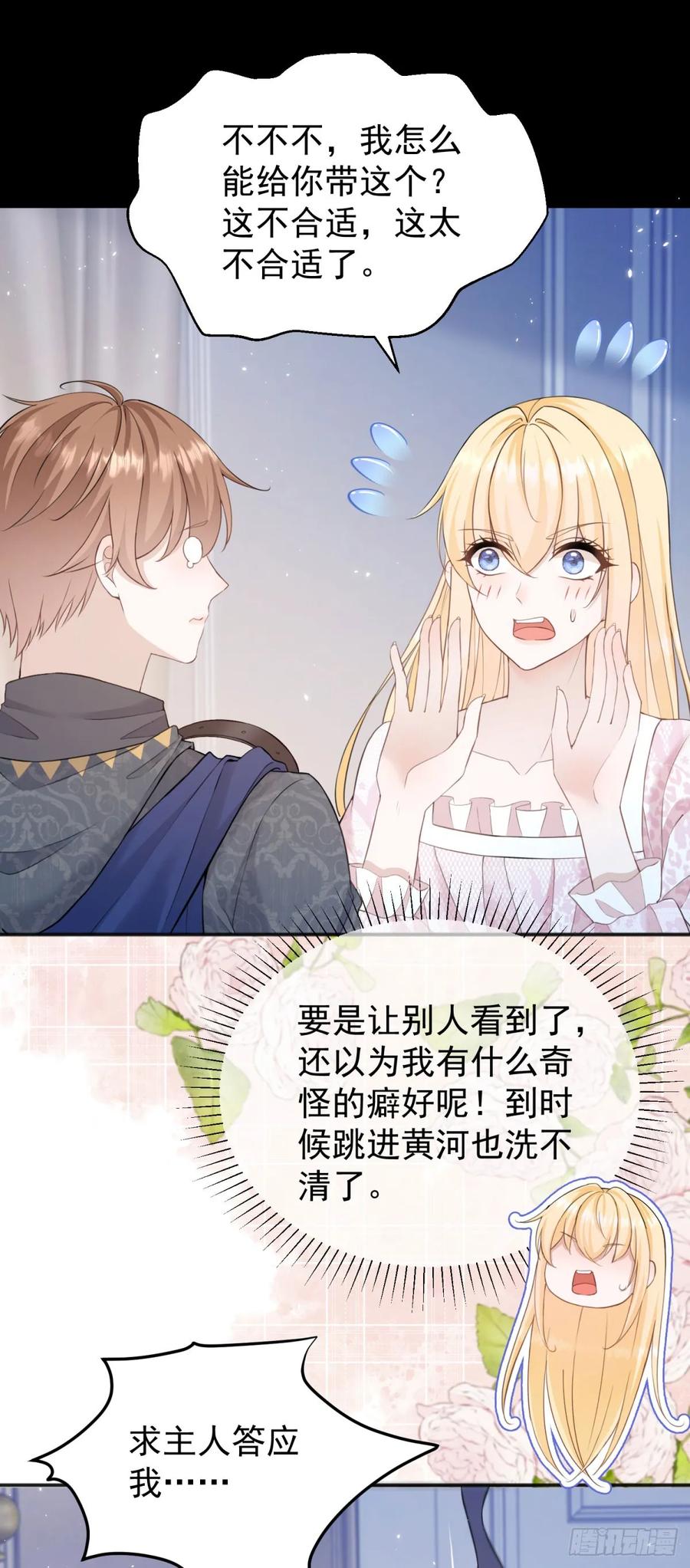 第32话 露娜，我也要-第32话