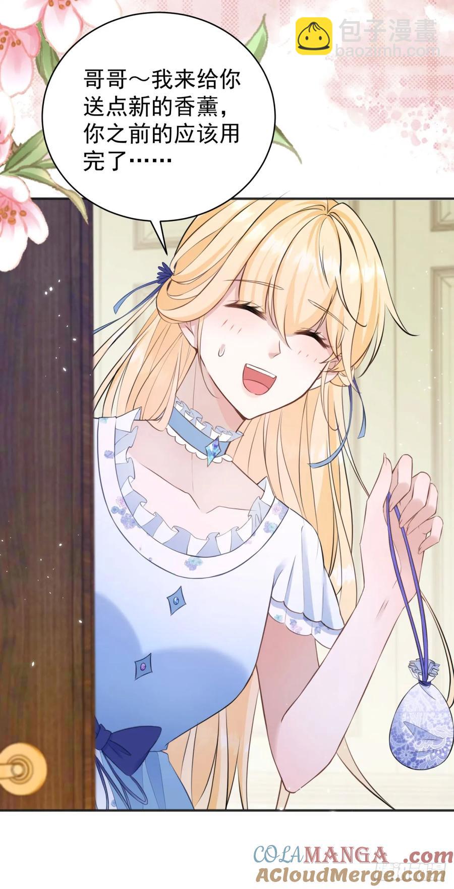 第32话 露娜，我也要-第32话