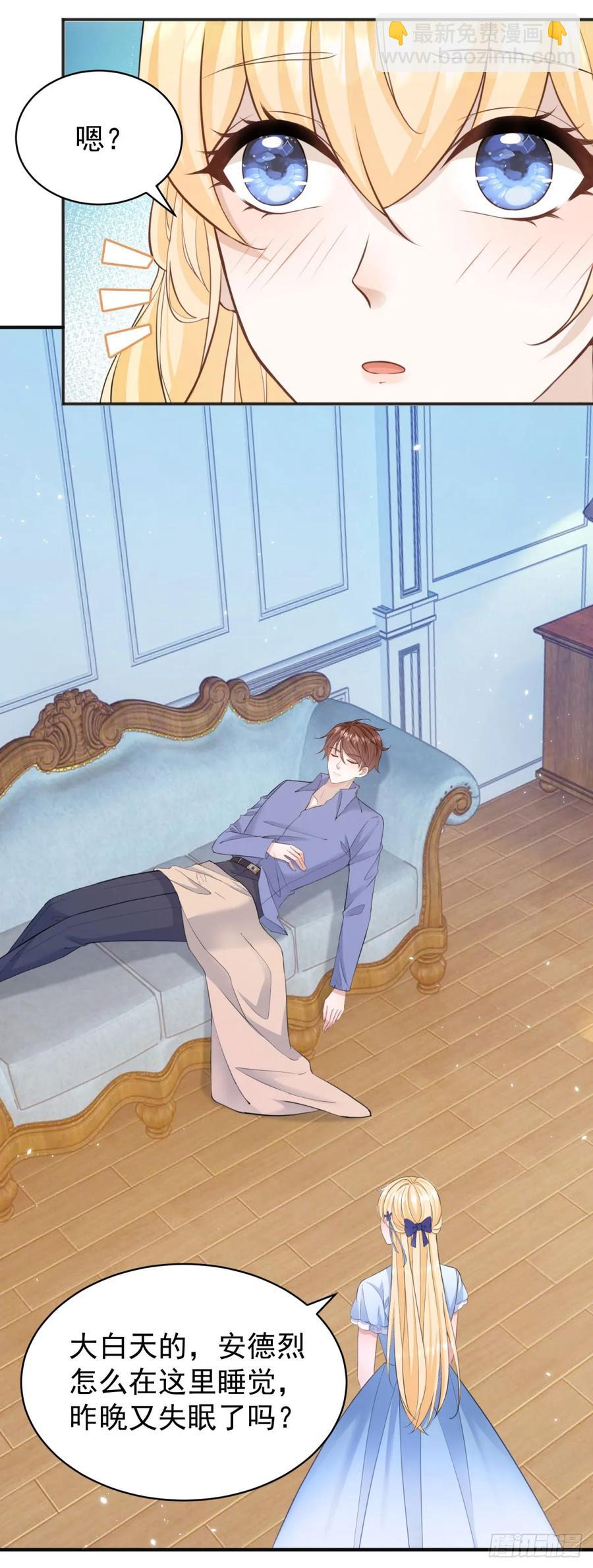 第32话 露娜，我也要-第32话