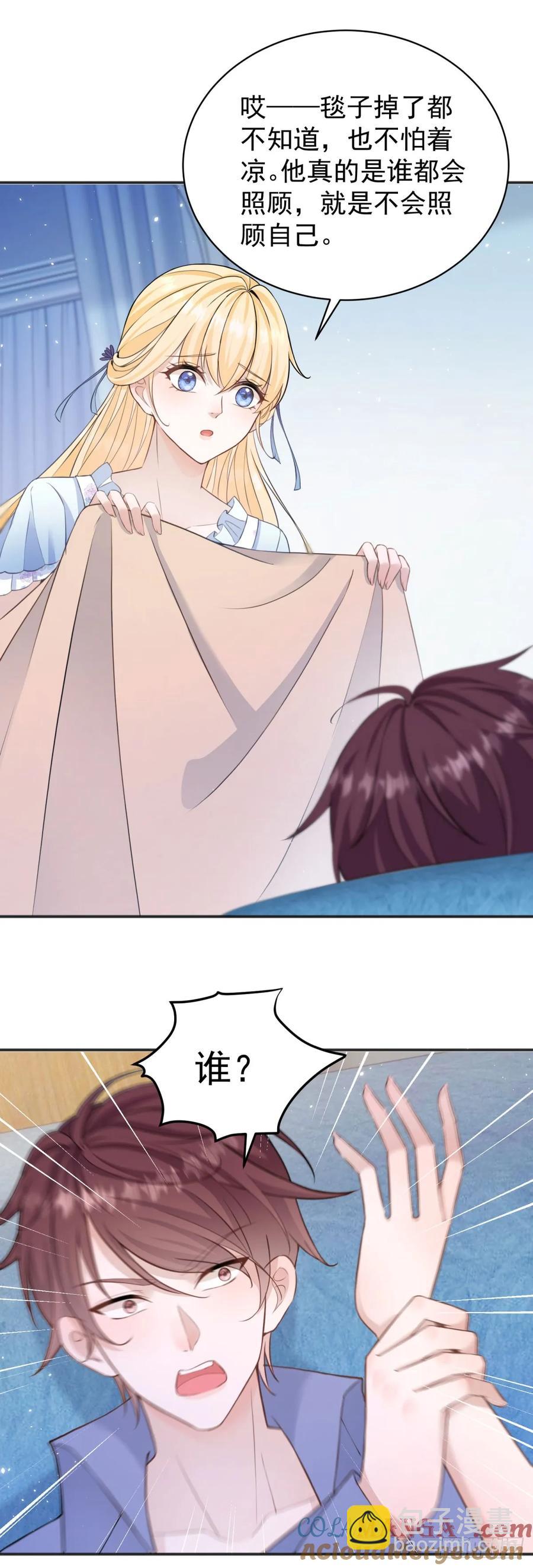 第32话 露娜，我也要-第32话