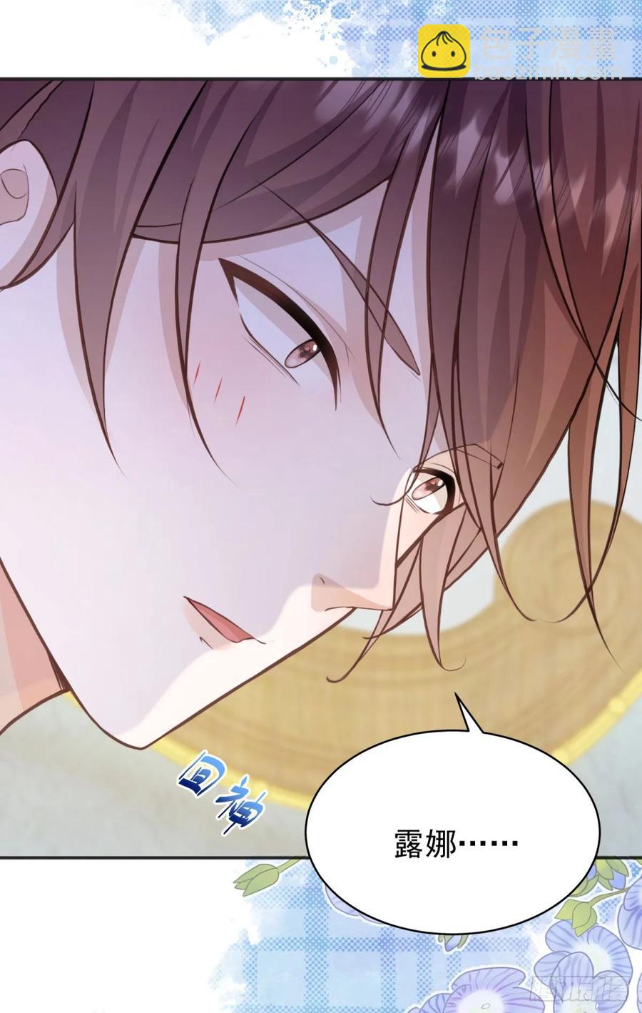第32话 露娜，我也要-第32话