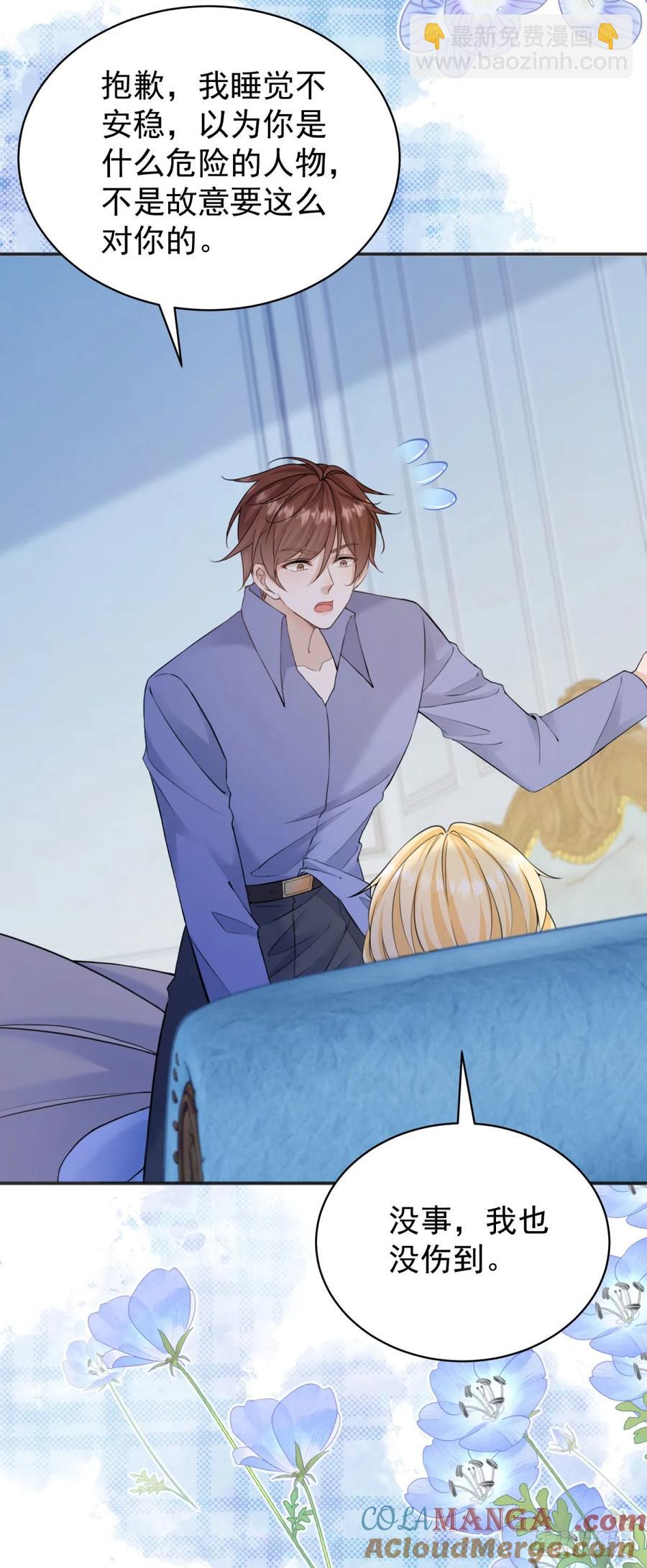 第32话 露娜，我也要-第32话