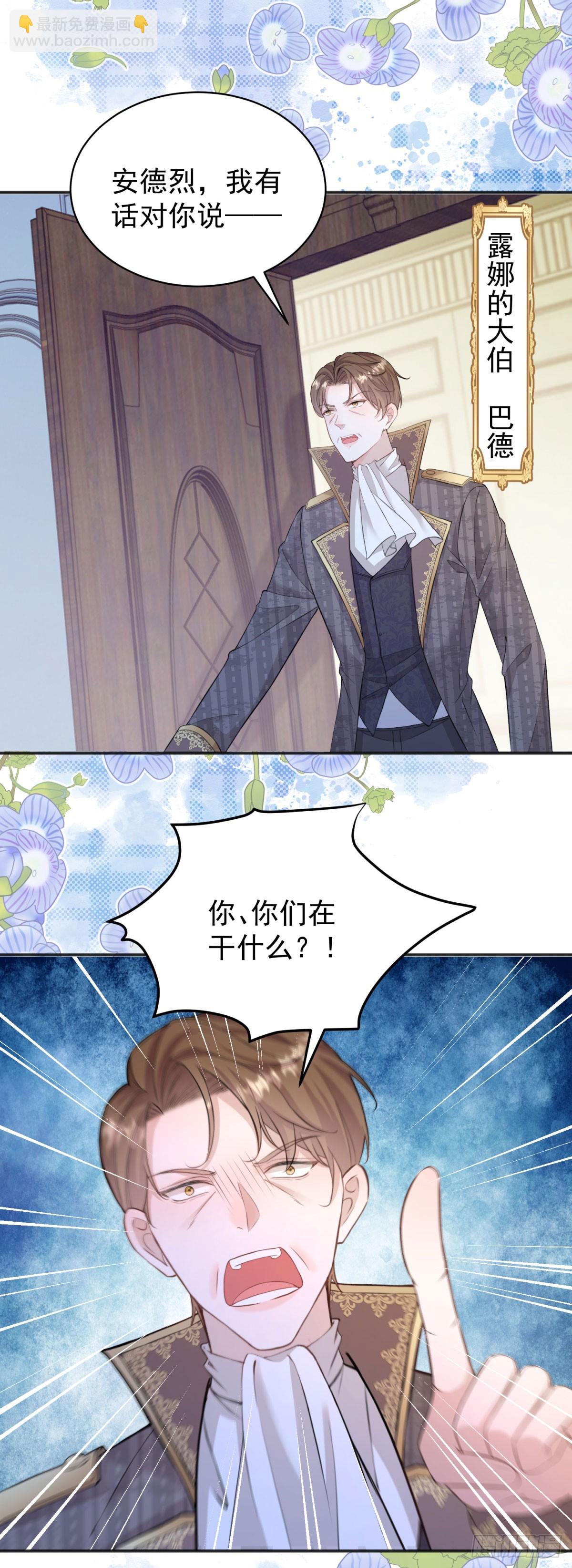 第32话 露娜，我也要-第32话