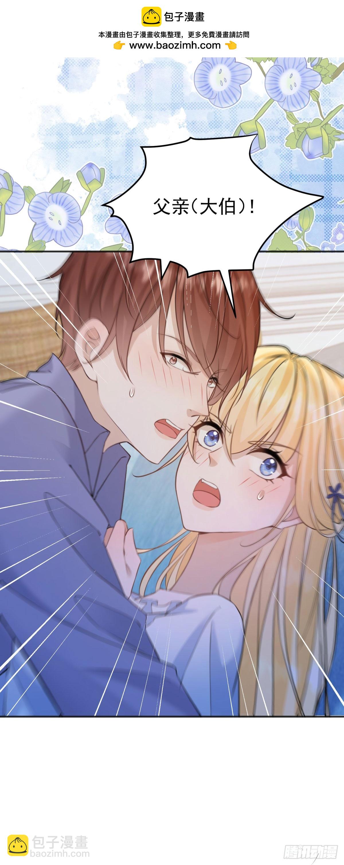 第32话 露娜，我也要-第32话