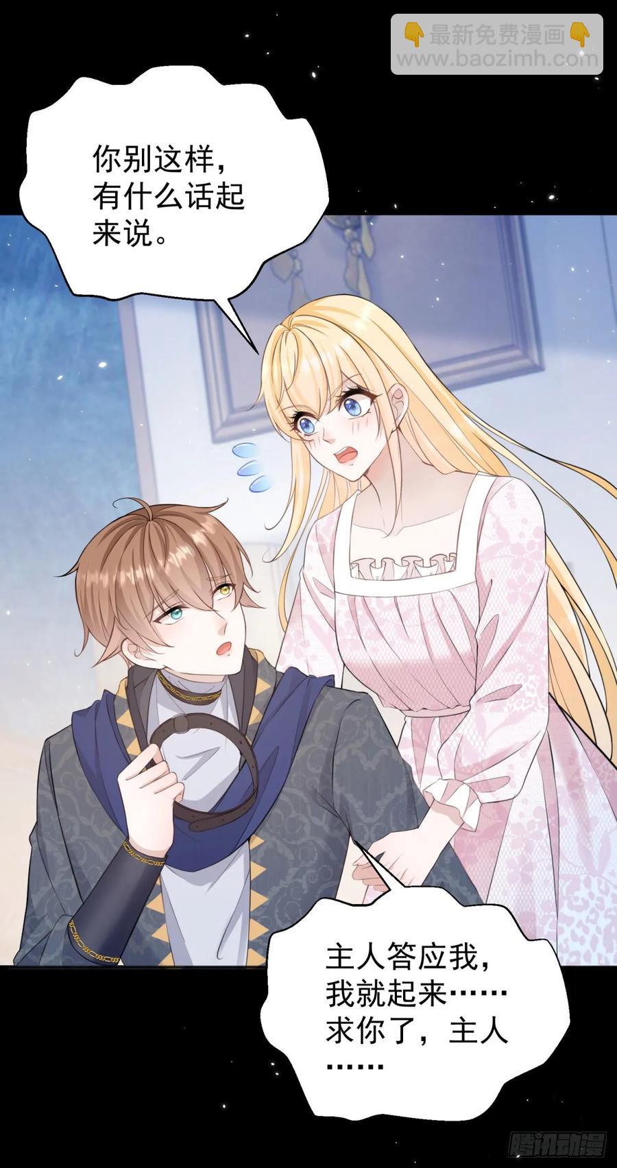 第32话 露娜，我也要-第32话