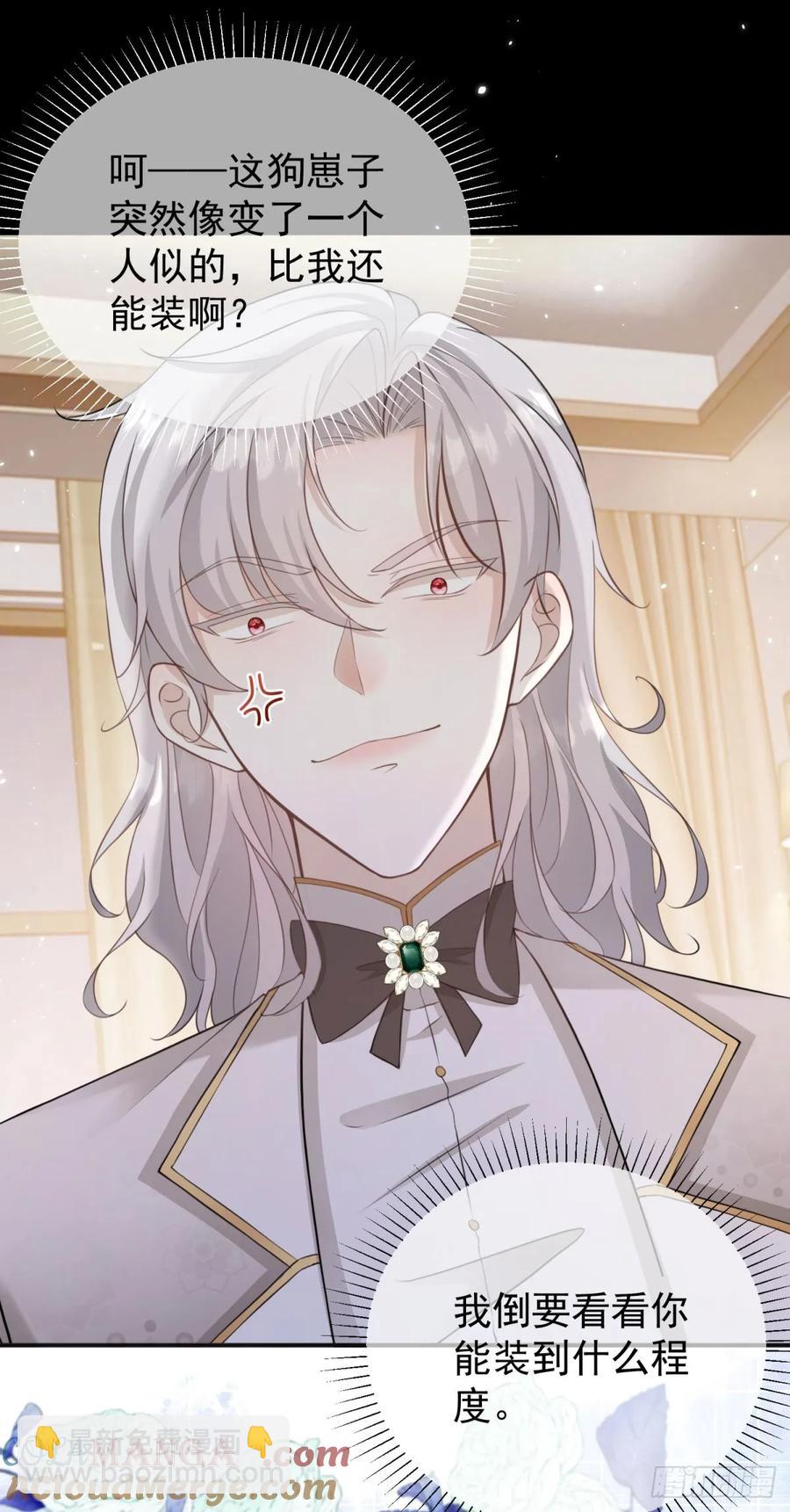 第32话 露娜，我也要-第32话