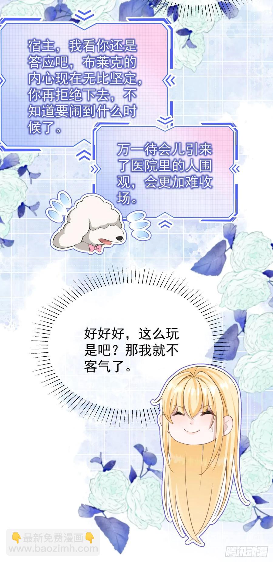 第32话 露娜，我也要-第32话