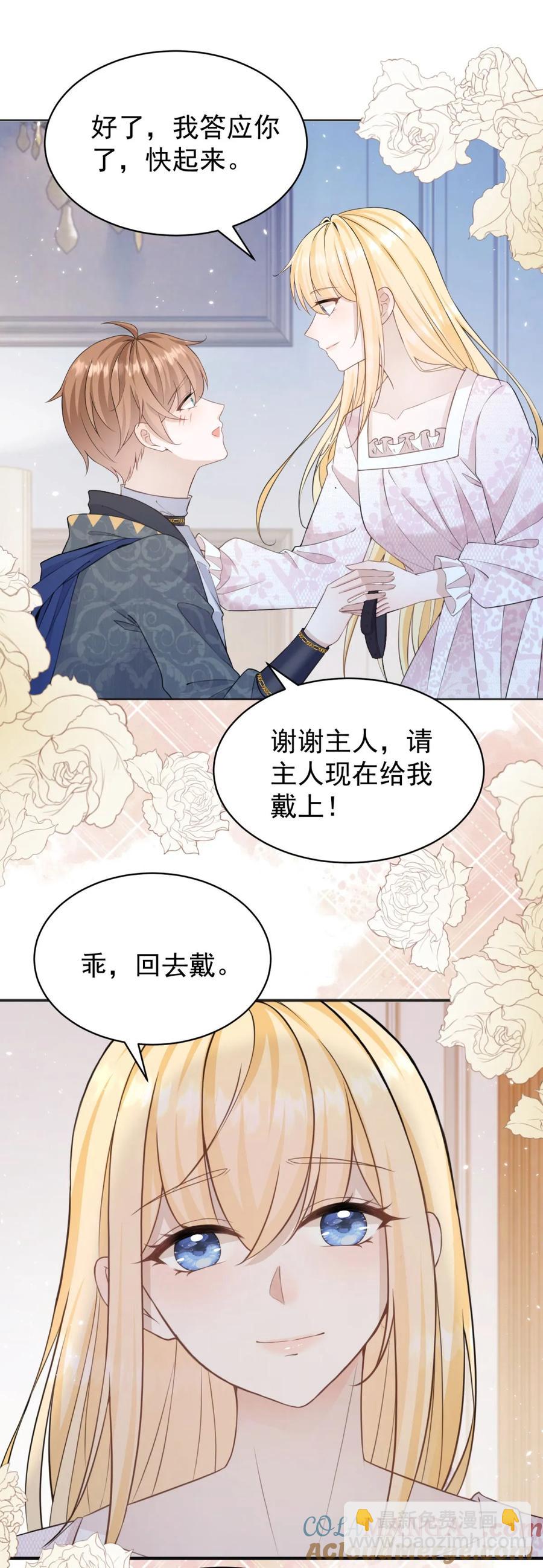 第32话 露娜，我也要-第32话