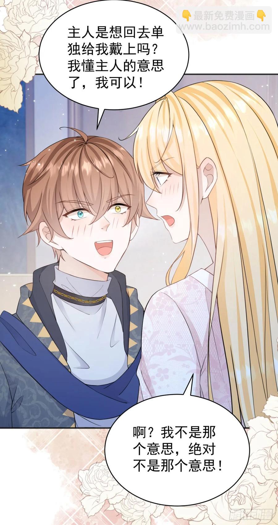 第32话 露娜，我也要-第32话