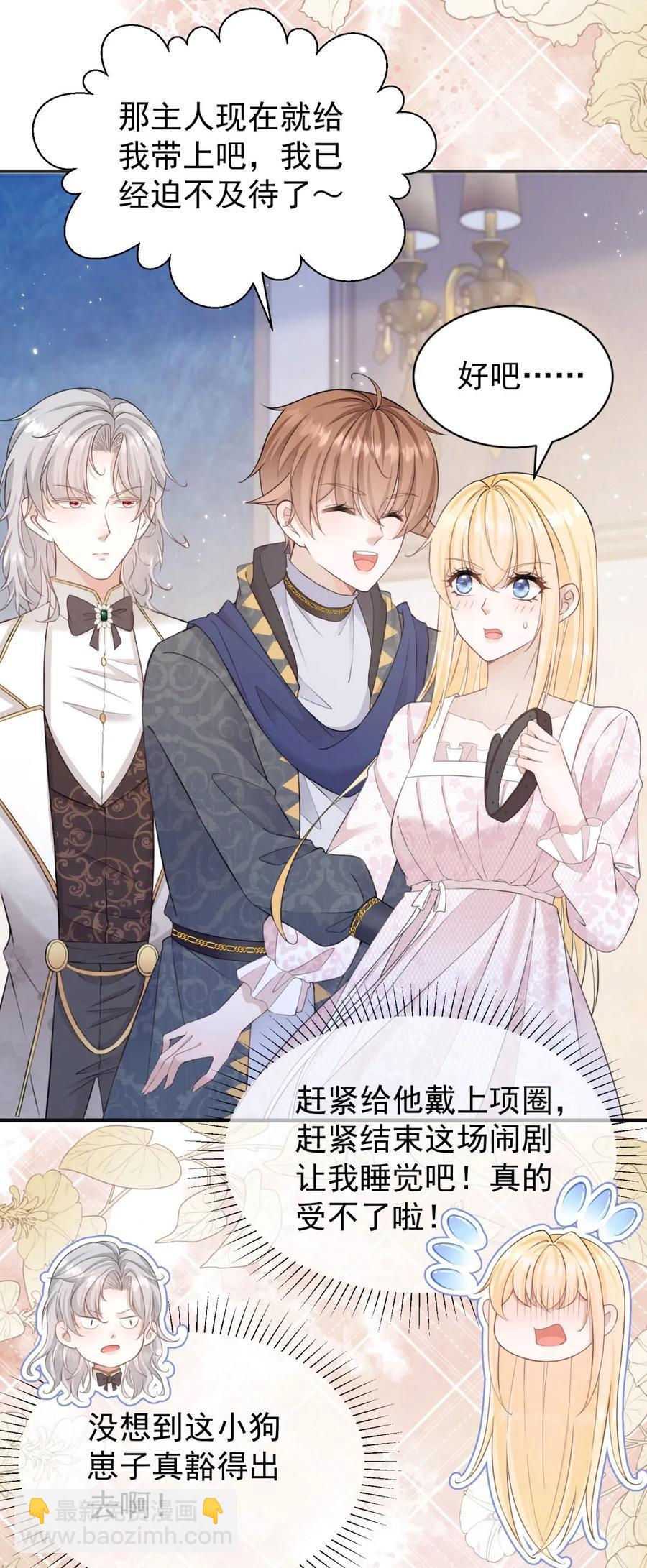 第32话 露娜，我也要-第32话