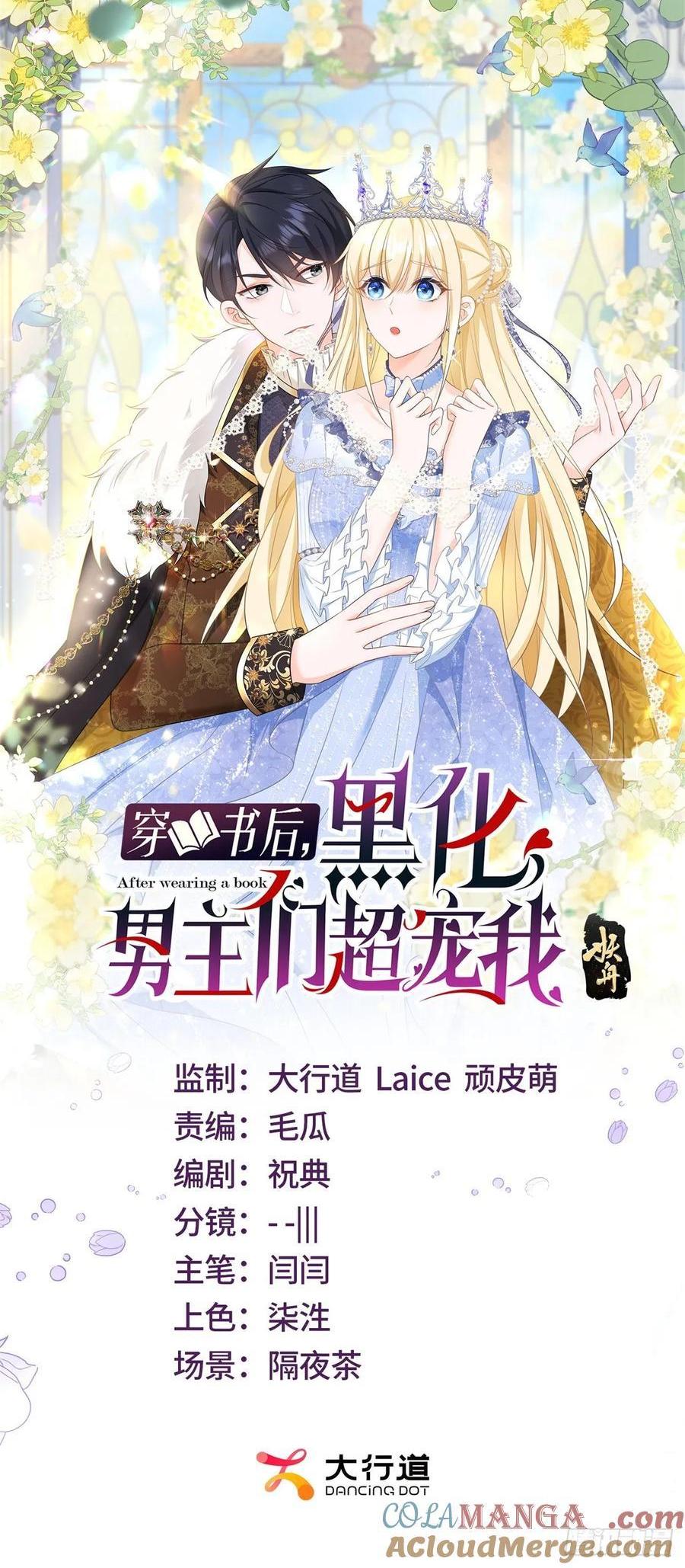 第34话 主人是对我图谋不轨吗-第34话