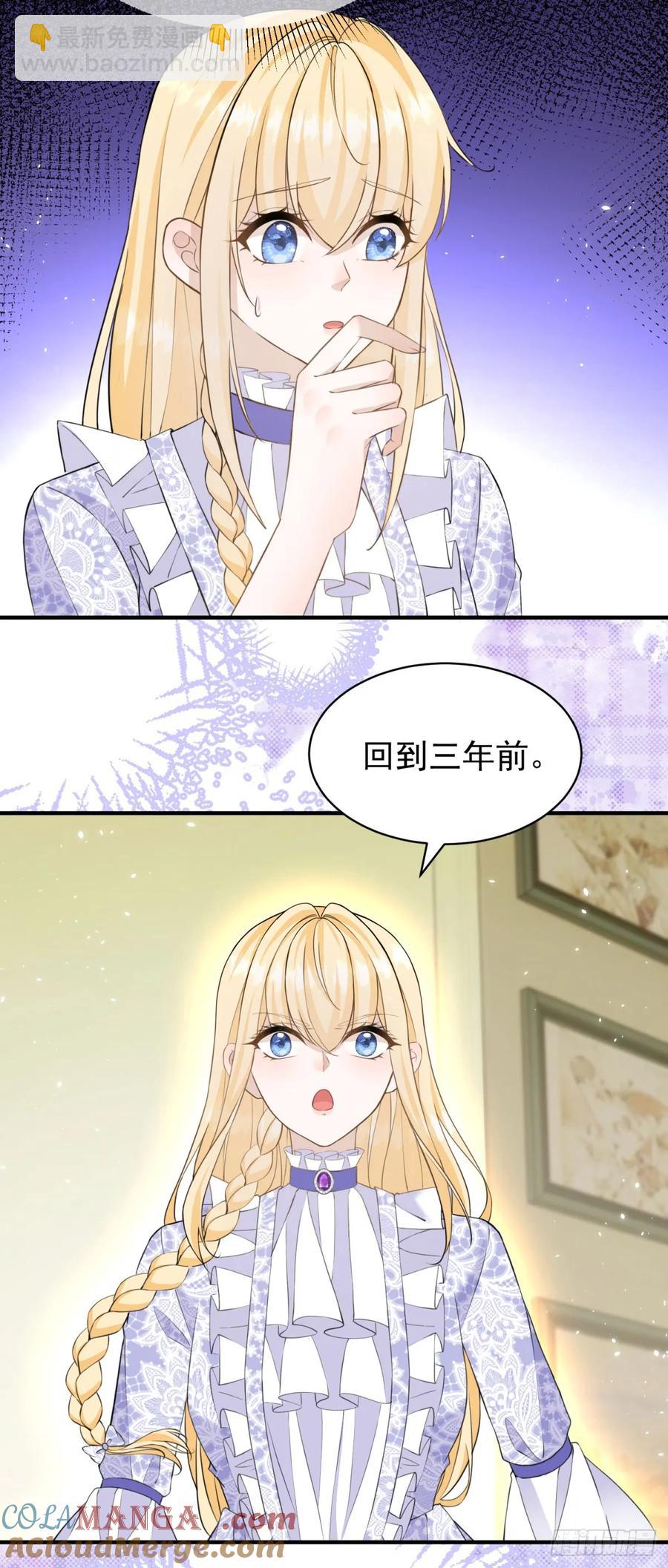 第34话 主人是对我图谋不轨吗-第34话