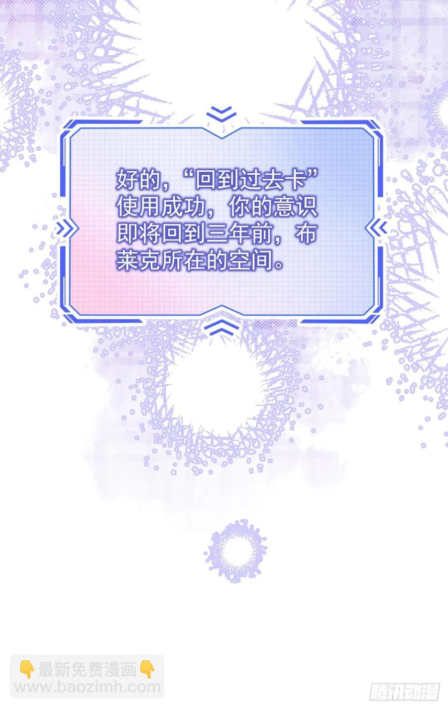 第34话 主人是对我图谋不轨吗-第34话