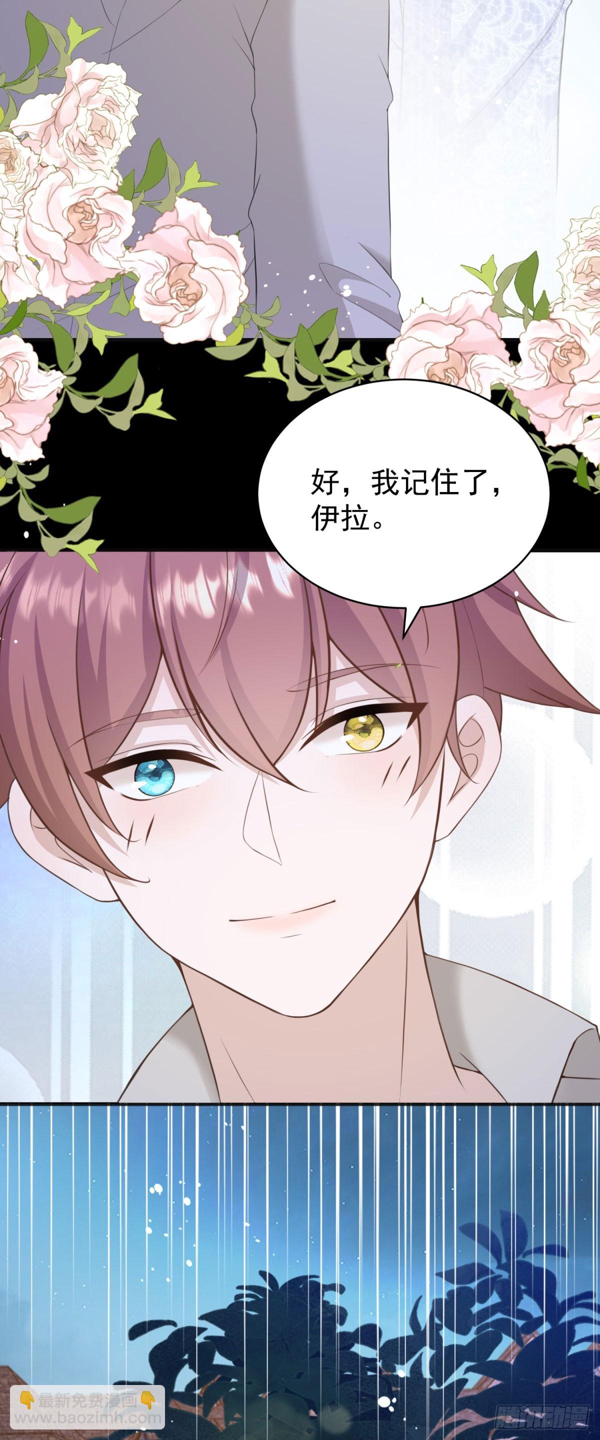 第36话 布莱克必须杀了我？-第36话