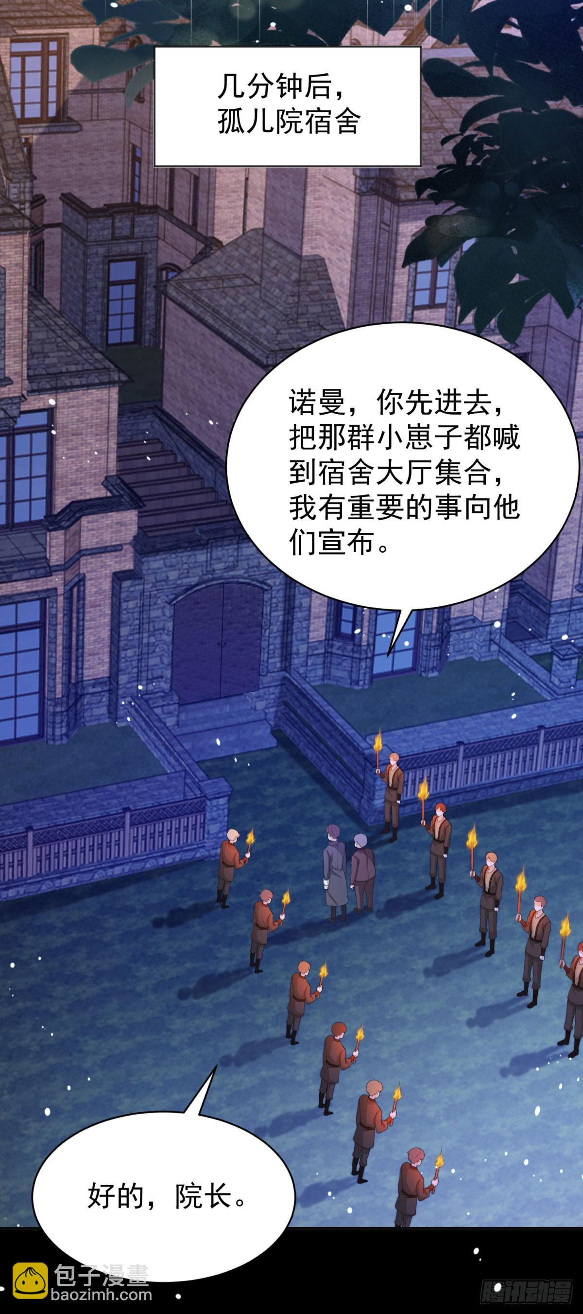 第36话 布莱克必须杀了我？-第36话