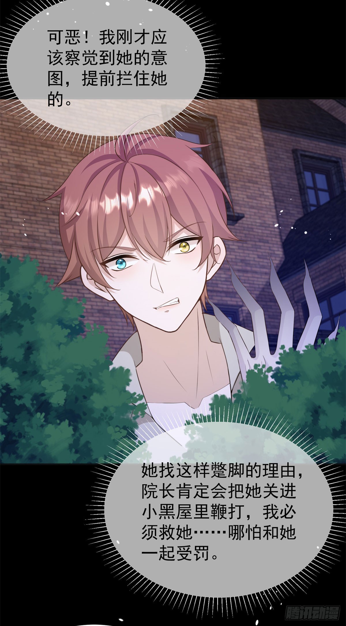 第36话 布莱克必须杀了我？-第36话