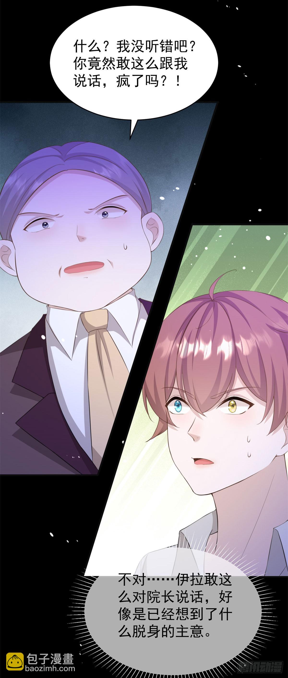 第36话 布莱克必须杀了我？-第36话