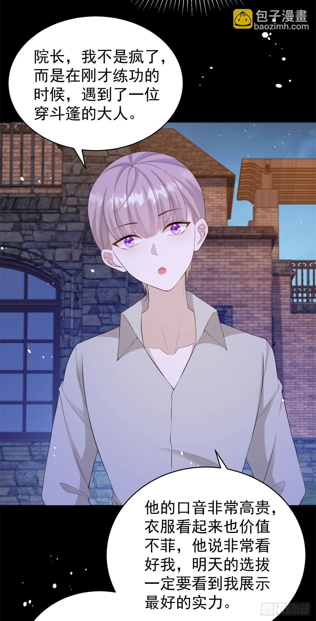 第36话 布莱克必须杀了我？-第36话