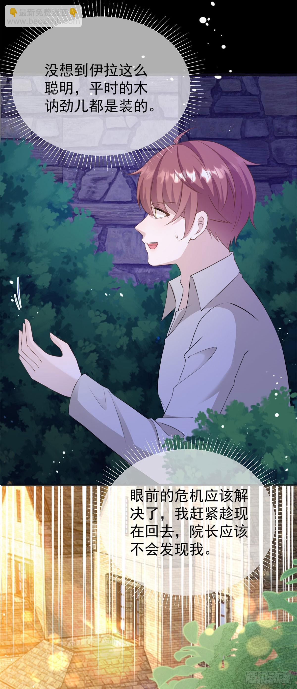 第36话 布莱克必须杀了我？-第36话