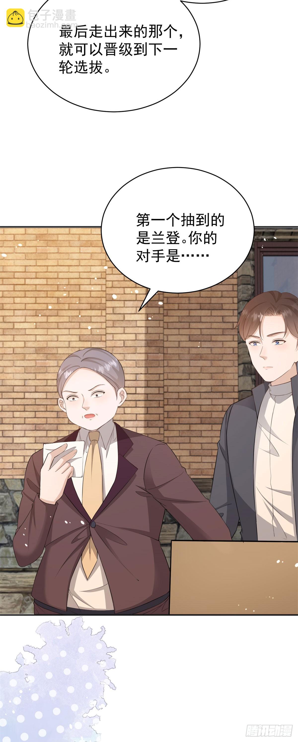 第36话 布莱克必须杀了我？-第36话