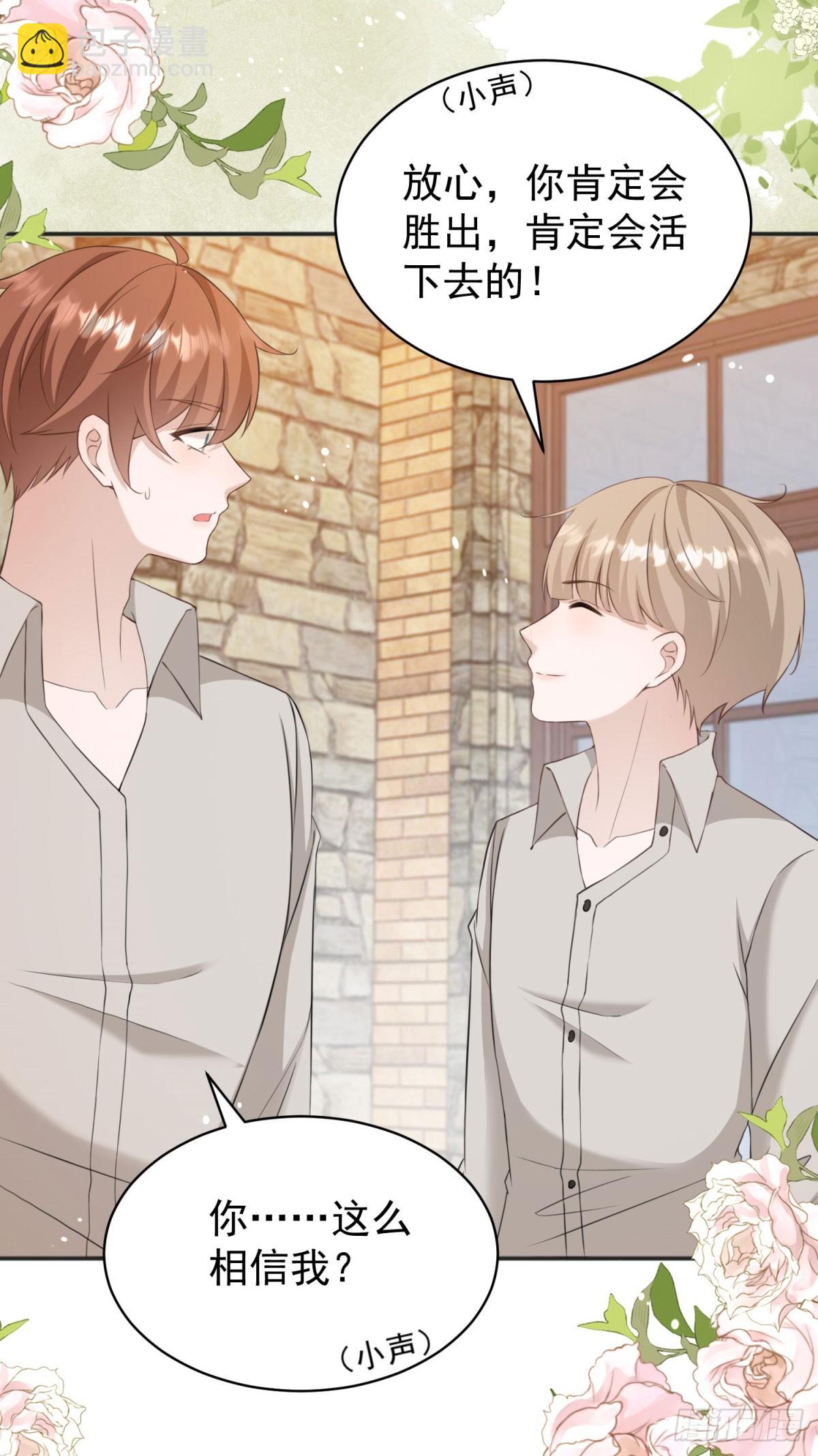 第36话 布莱克必须杀了我？-第36话